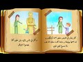 قصة كرياكوس و امه يوليطه للاطفال 
