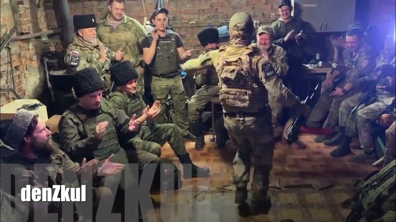 Казачья лезгинка на войне. - YouTube