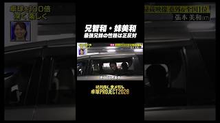 【兄とは合わない💦】張本兄妹 性格は正反対🤣 #卓球PROJECT #shorts