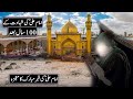 Hazrat ali ki qabar ka waqia  imam ali as ki shahadat ke 100 saal bad  imam ali  raja sarfaraz tv