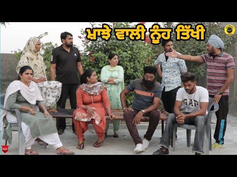 ਮ਼ਾਝੇ ਵਾਲੀ ਨੂੰਹ ਤਿੱਖੀ।Majhe wali nooh tikhi। New Latest Punjabi Short Movie 2022।Dhillon mansa wala