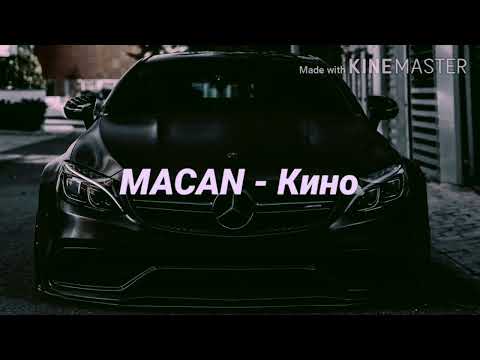 Macan - Пацаны мечтают раскидать долги