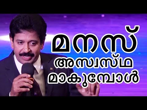 മനസ്സ് അസ്വസ്ഥമാകുമ്പോൾ ...| ഗോപിനാഥ് മുതുകാടിന്റെ മോട്ടിവേഷൻ പ്രഭാഷണം...