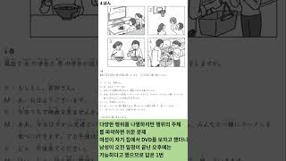 [쇼츠 일본어] JLPT 시험지로 배우는 일본어 -107- 프리스쿨 일본어기초 jlptn5 shorts jlptn5시험지