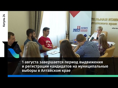 1 августа завершается