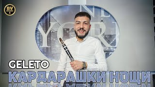 GELETO - KARDARASHKI NOSHTI / Гелето - Кардарашки нощи