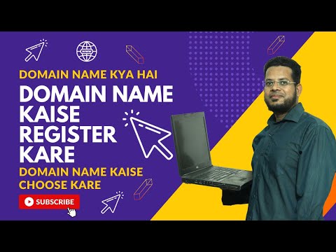 Domain Name Kya Hai | Domain Name Kaise Choose Kare | Domain Name Kaise Register Kare | How to