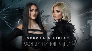 DEBORA M. × LIDIA - RAZBITI MECHTI / ДЕБОРА М. × ЛИДИЯ - РАЗБИТИ МЕЧТИ [OFFICIAL 4K VIDEO] 2023 Resimi