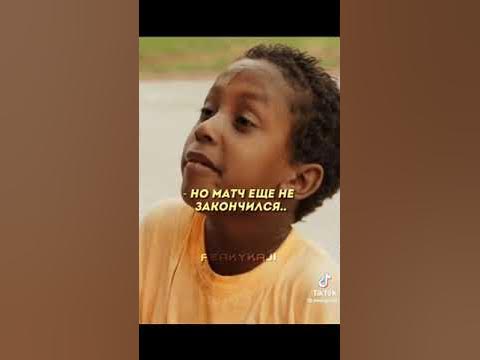 стал футболистом и вытащил семью из бедности