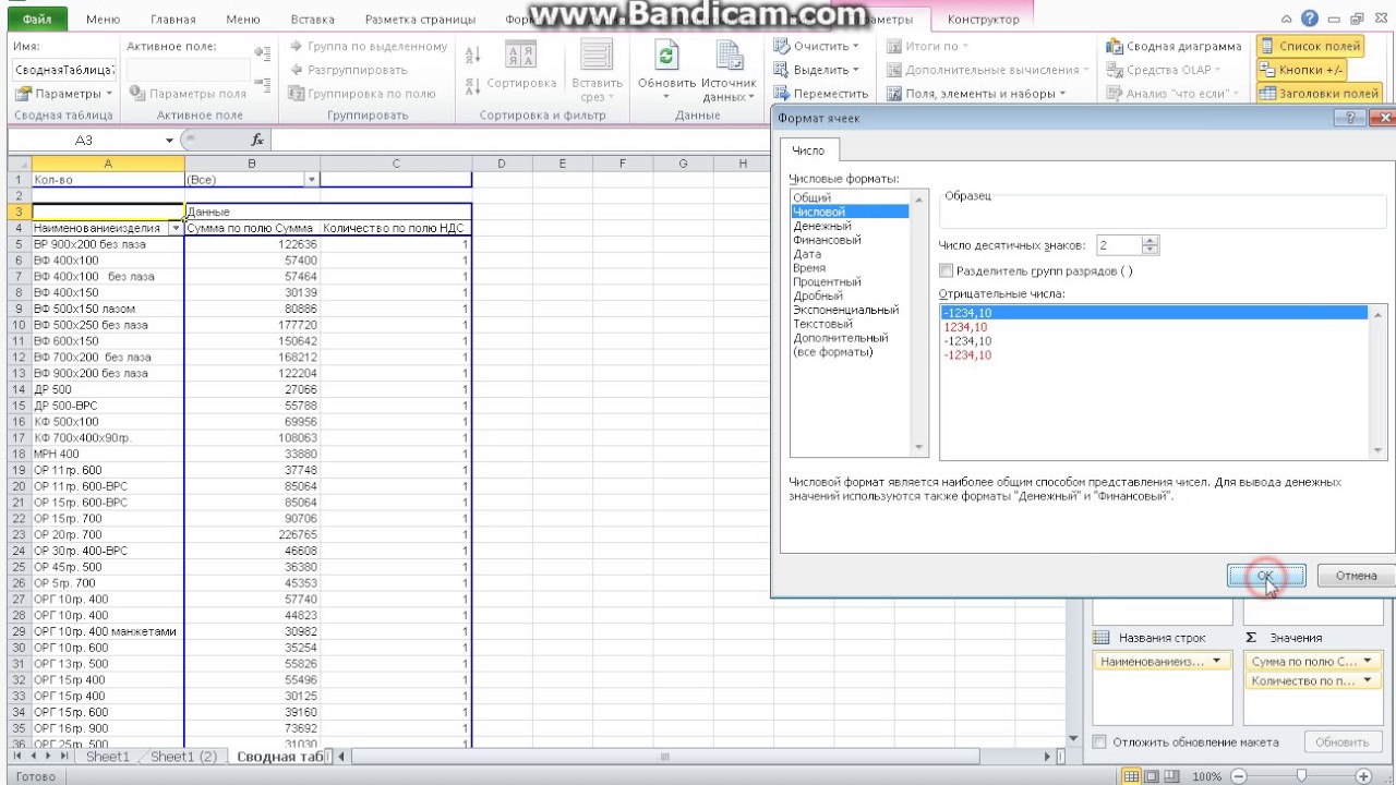 Как сделать консолидацию в excel фото 316