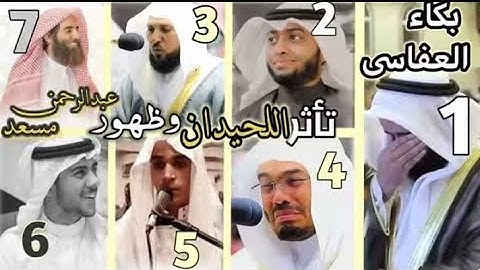اشهر قراء القرآن الكريم فى شهر رمضان المبارك | تلاوات خاشعه في التراويح