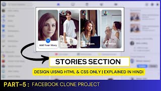 Part-5: Design Stories section | Facebook Clone Design using HTML, CSS, & JavaScript | Explained