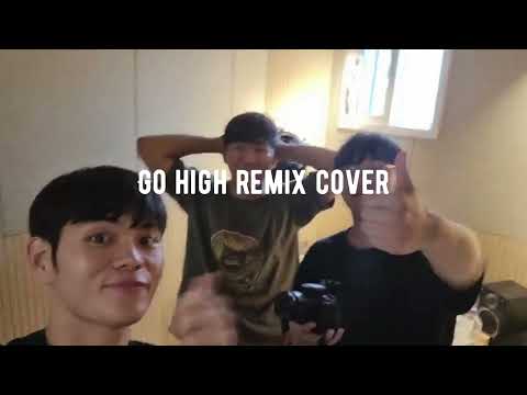 Go high remix(mixed by 정했다일기석) cover.