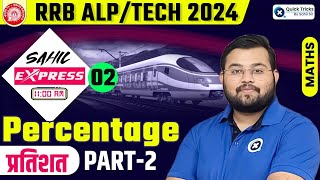 Sahil Express for RRB ALP/Tech 2024 | Percentage Theory + Practice | Railway Maths by Sahil Sir