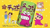 Cm ドラえもん四次元ポケットチョコ Youtube