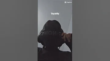 نفسي اوريلك الحرق دي شمس تغرب لها من شرق 