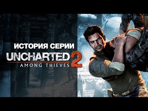 Vídeo: Análise Técnica: Uncharted 2