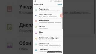 Как вклучить вспышку при звонке, и смс  на Android screenshot 4