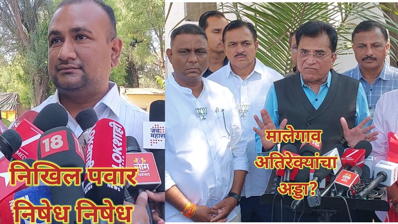 मालेगावी येऊन मालेगावची बदनामी करणाऱ्या सोमय्या यांच्या वक्तव्याचा निषेध - निखिल पवार