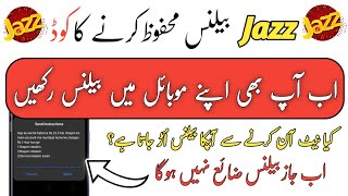 how to save jazz balance | jazz ka balance save karne ka tarika | jazz balance save new code 2021