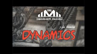 11- Dynamics : Pully system