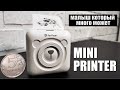 РeriРage a6 мини принтер | Крутой малыш