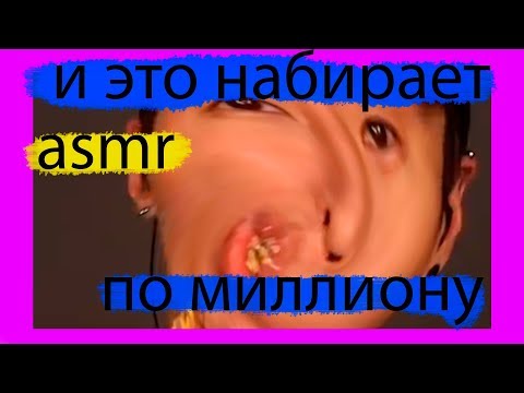 mood:asmr еда