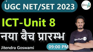 09:00 PM- UGC NTA NET Exam 2023 | UGC NET Dec 2022 | Raj SET 2023 | MP SET 2023 | NET ICT Class #1