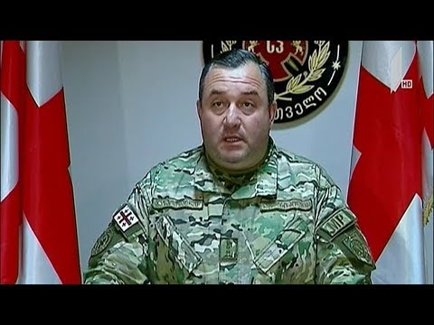 სამხედრო პოლიციის განცხადება