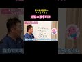 着床前1週間にコレをすると、妊娠の可能性が格段に上がるんです!!卵の"質"にも関わってくるので着床前の一週間の過ごし方も意識してもてくださいね✨#shorts