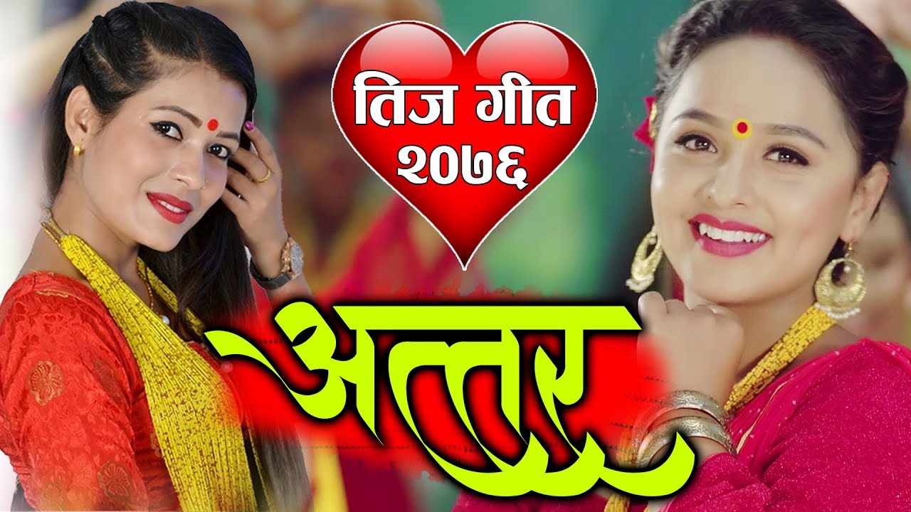 अत्तर Attar New Nepali Teej Song 2077 2020 Tika Sanu And Jiwan Giri Ft Karishma Dhakal Youtube