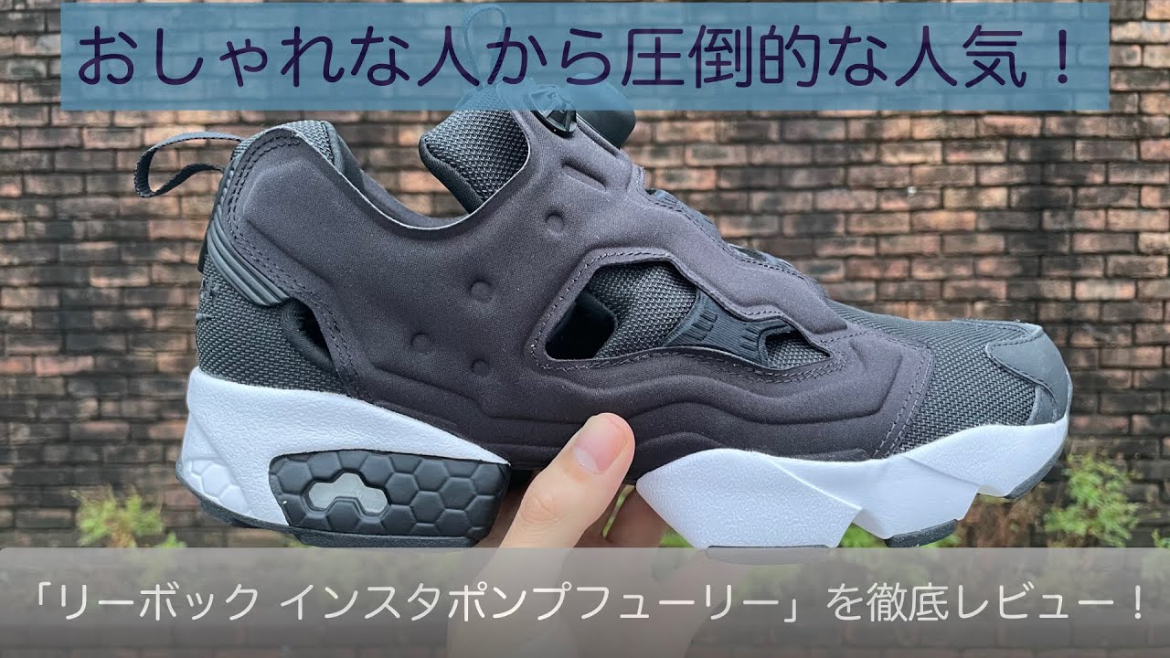 A thorough review of the Reebok Insta Pump Fury OG, popular among