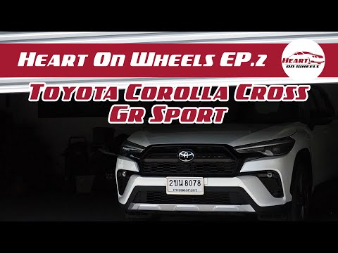 รีวิว Toyota Corolla Cross GR Sport มาแรงแซงโค้ง อัพเกรดช่วงล่างใหม่ มี Moonroof ค่าตัว1,249,000 บ.
