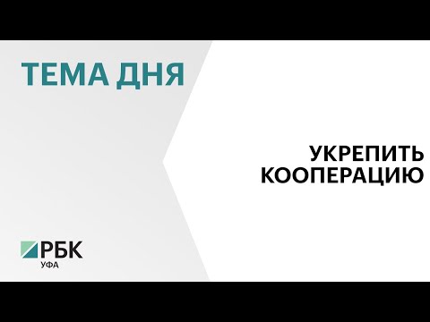 В Башкортостане работают 56 компаний с участием капитала из Узбекистана