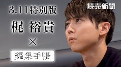 読売新聞 編集手帳 朗読チャンネル Youtube 読売新聞 編集手帳 朗読チャンネル Youtube