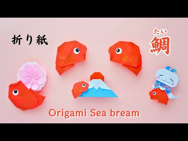 お正月飾り♡ハムスター、鯛、富士山♡おめでたい！ Easy Origami Sea Bream Tutorial - YouTube