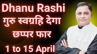 Dhanu Rashi  " 1 to 15 April Faladesh "