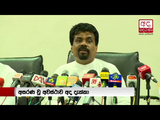 Ready to Support if 2/3 Majority is Needed to Dissolve Parliament - Anura Kumara
