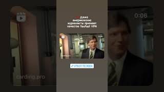 ⚡️ Такер Карлсон Про Россию, Путина И Vpn | #Shorts #Людипро #Людиpro