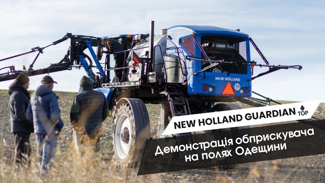💦New Holland GUARDIAN💦: демонстрація на полях Одещини!🔥