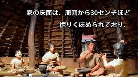 竪穴式住所 竪穴式住所