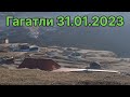 Утро в горах Гагатли 31.01.2023