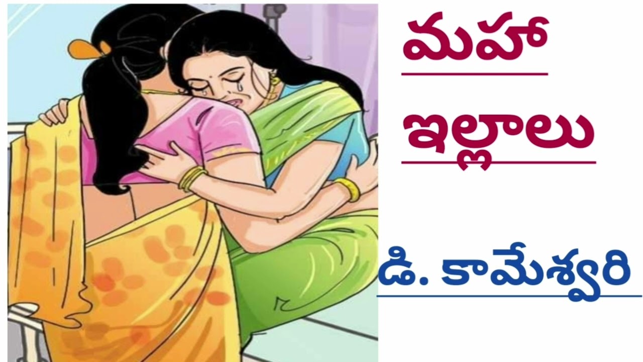 భర్త కోసం నోములు నోస్తుంది...అతన్ని ఎవరైనా కొట్టారంటే ఇంకో నాలుగుదెబ్బలు వెయ్యొచ్చుకదా అనుకుంటుంది