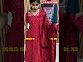 OFFER!! STOCK CLEARANCE SALE!! UPTP 50% DISCOUNT FOR UNSTITCHED CHURIDAR MATERIALS SET | DC1013