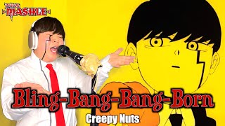 Creepy Nuts『Bring-Bang-Bang-Born』を本気で歌ってみたうま過ぎた