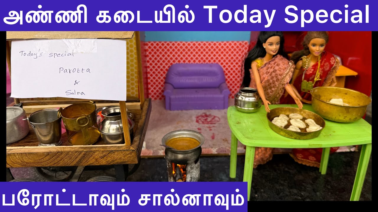 *New* அண்ணி கடையில் இன்னிக்கி Special பரோட்டாவும் சால்னாவும் | anni hotel cooking | Barbie tiny food