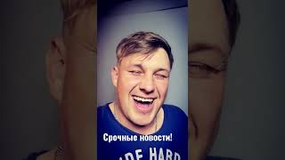 Смех да и только!!! 🤣