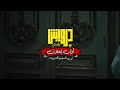 اعلان فيلم درويش بطولة الفنان عمرو يوسف في دور العرض السينمائية في مصر يوم 16 يوليو 2025 اعلان فيلم درويش بطولة الفنان عمرو يوسف في دور العرض السينمائية في مصر يوم 16 يوليو 2025