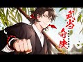 【ピッコマ】武当奇侠 PV