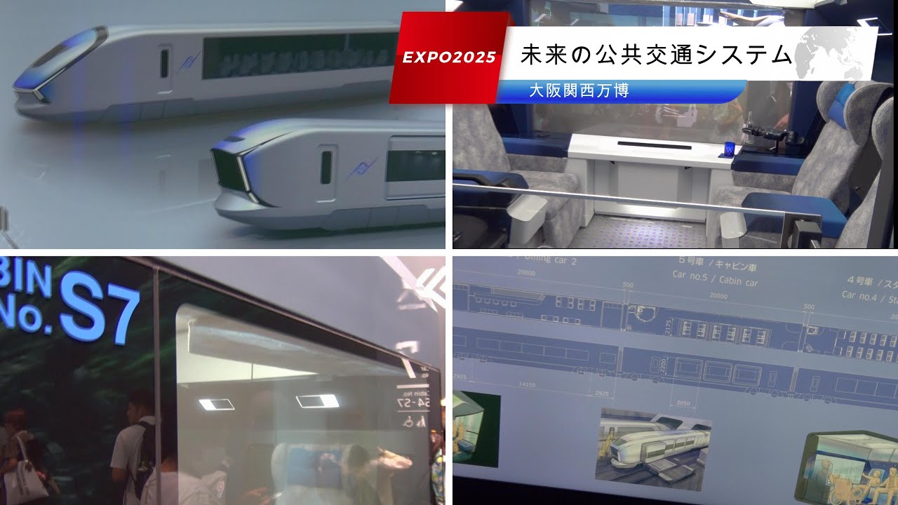 EXPO2025】大阪関西万博 川崎重工「未来の公共交通システム ALICE